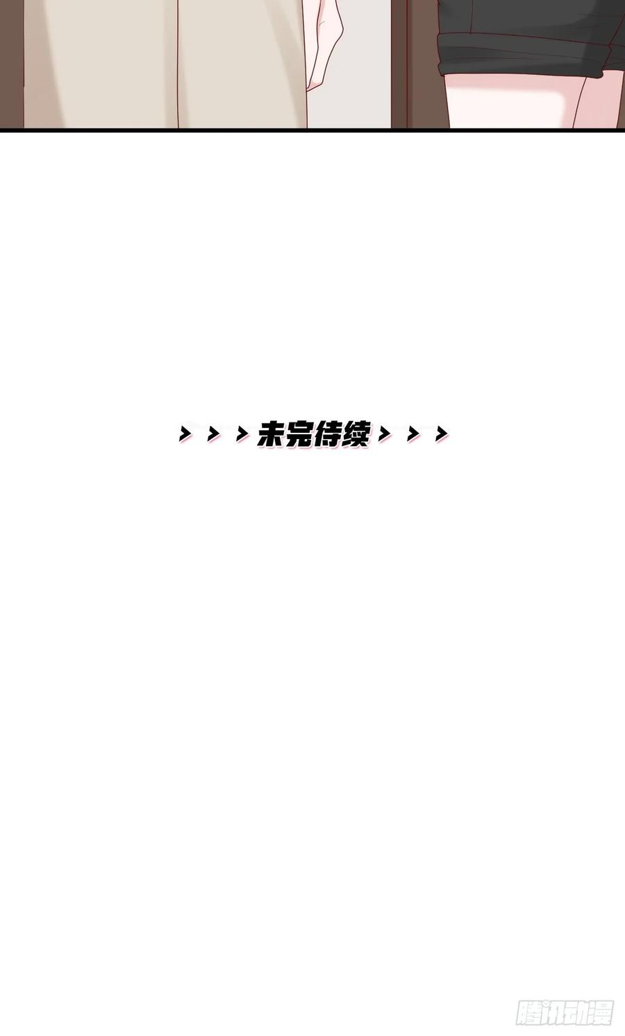 逆转影后 第19话 心动 第73页