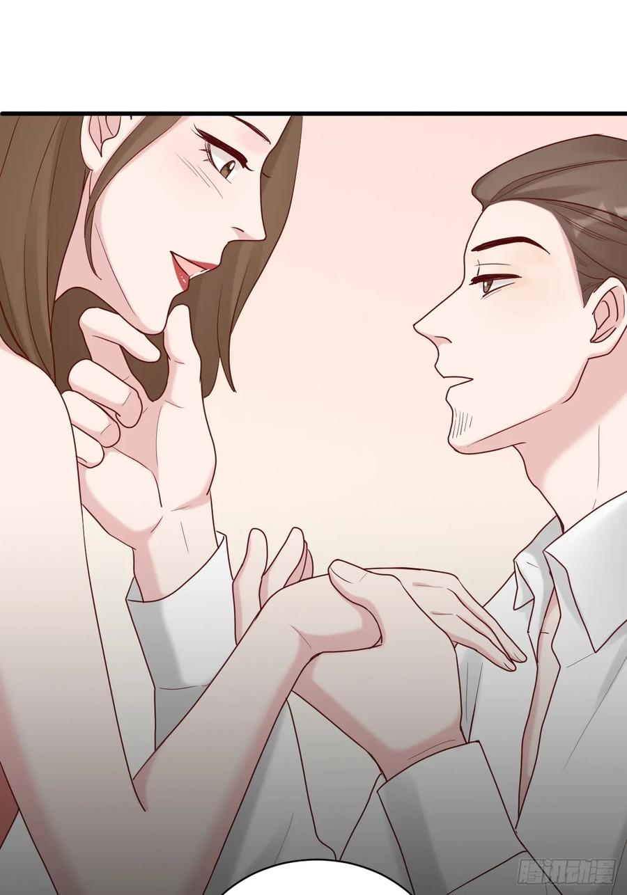 逆转影后 第19话 心动 第2页