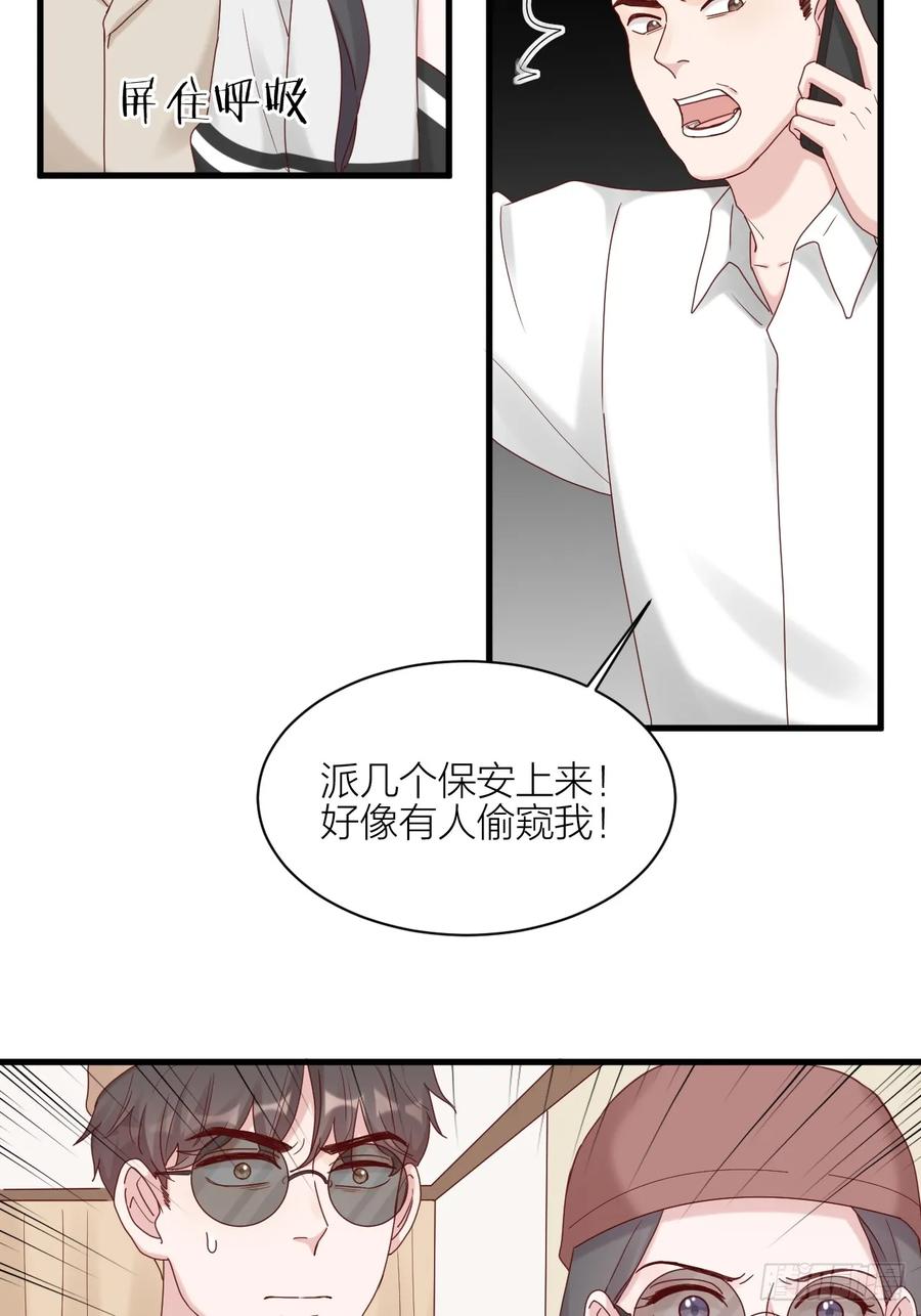 逆转影后 第19话 心动 第54页