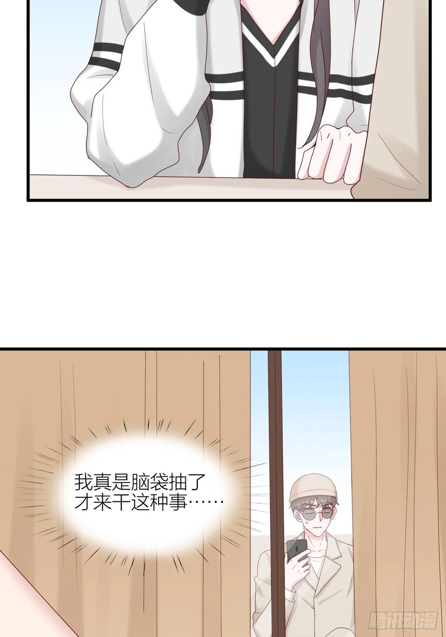 逆转影后 第19话 心动 第43页