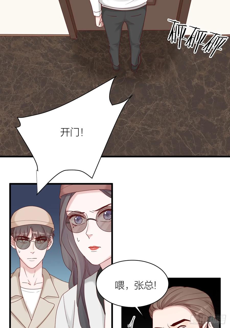 逆转影后 第19话 心动 第53页