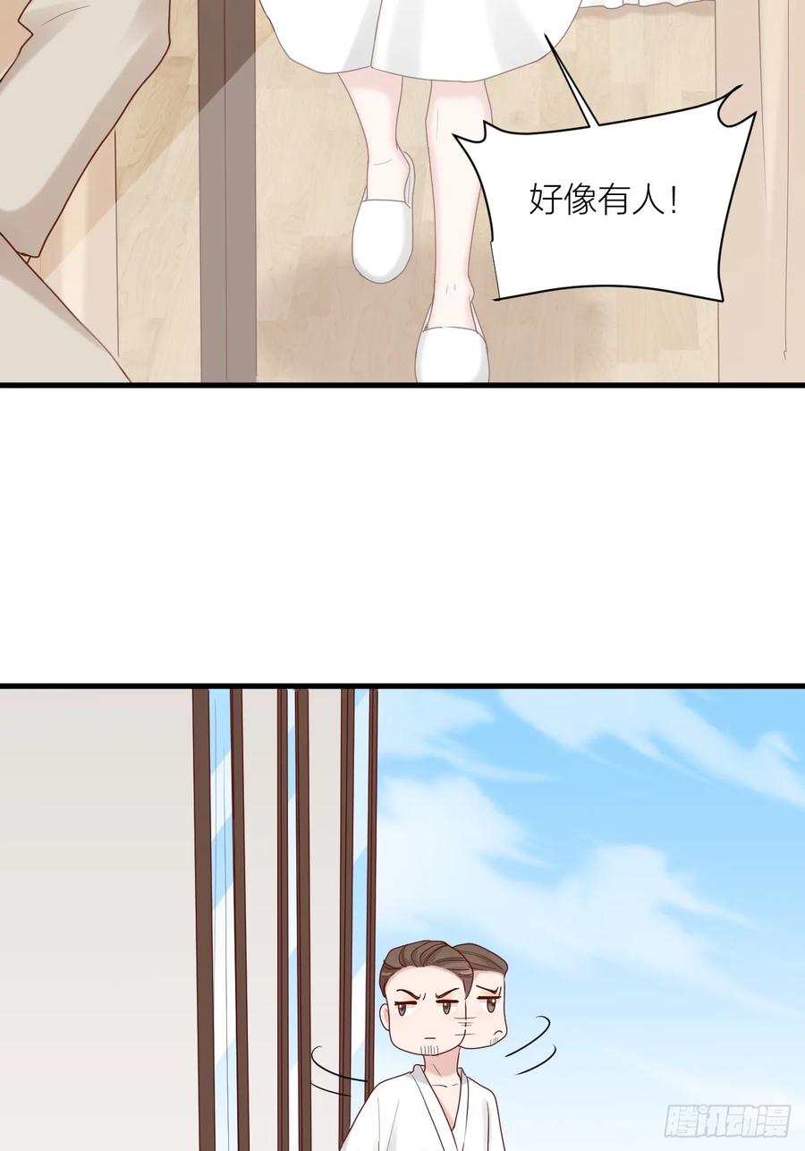 逆转影后 第19话 心动 第48页