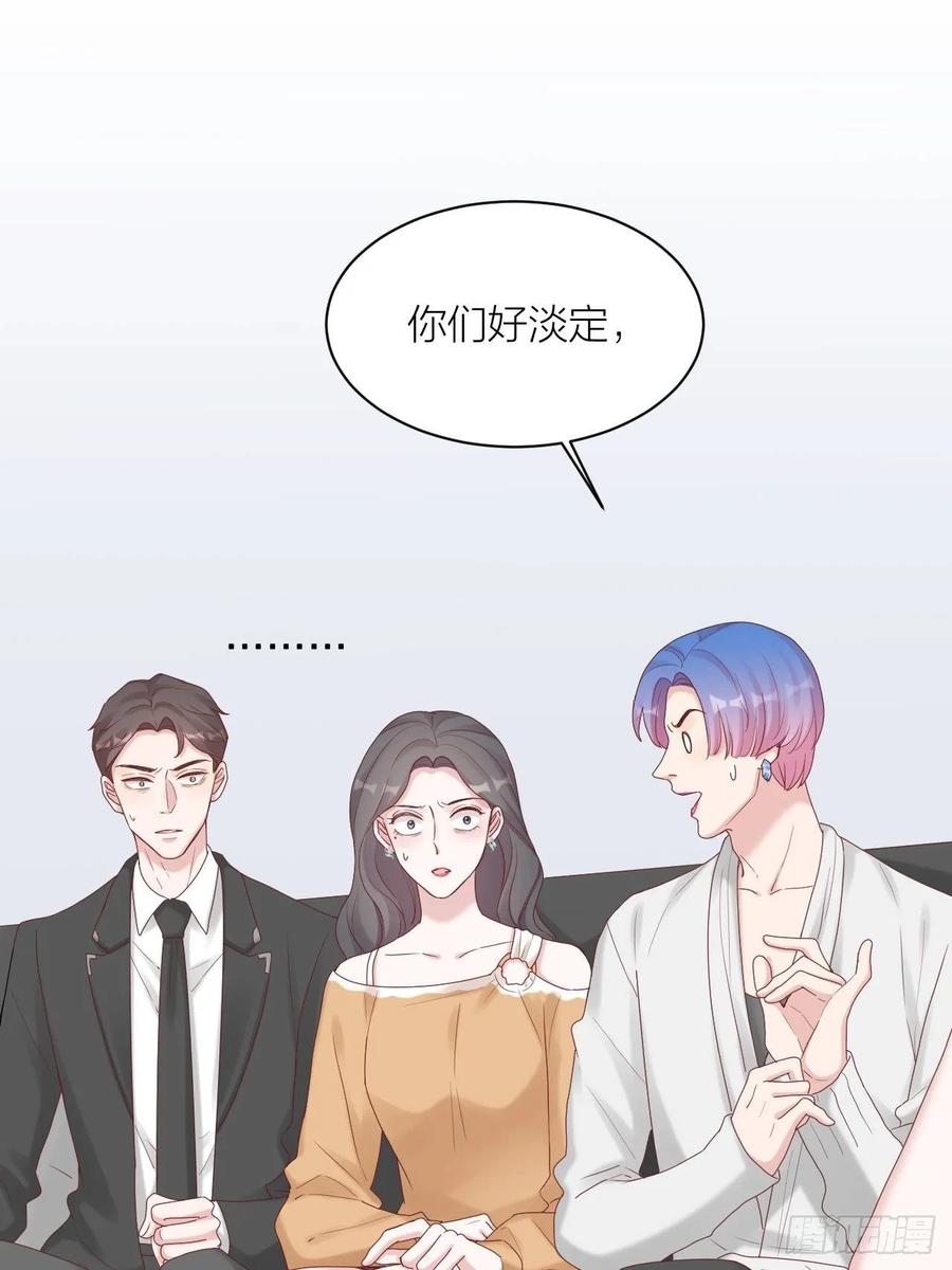 逆转影后 第20话 真与假 第41页