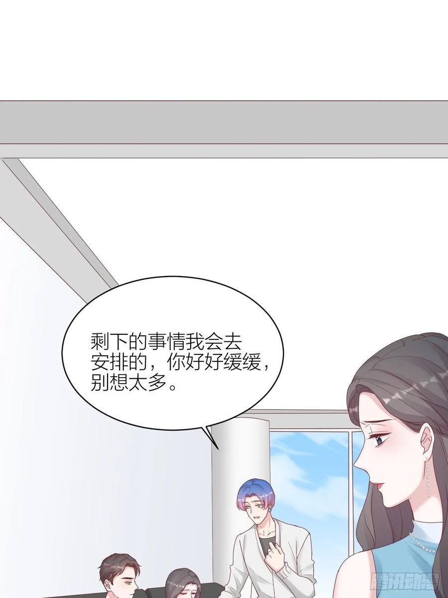 逆转影后 第20话 真与假 第46页