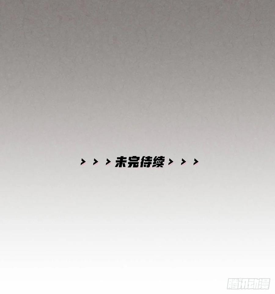 逆转影后 第20话 真与假 第54页