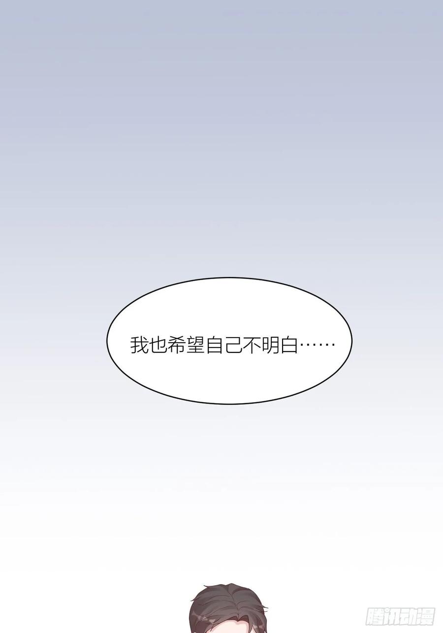 逆转影后 第20话 真与假 第52页