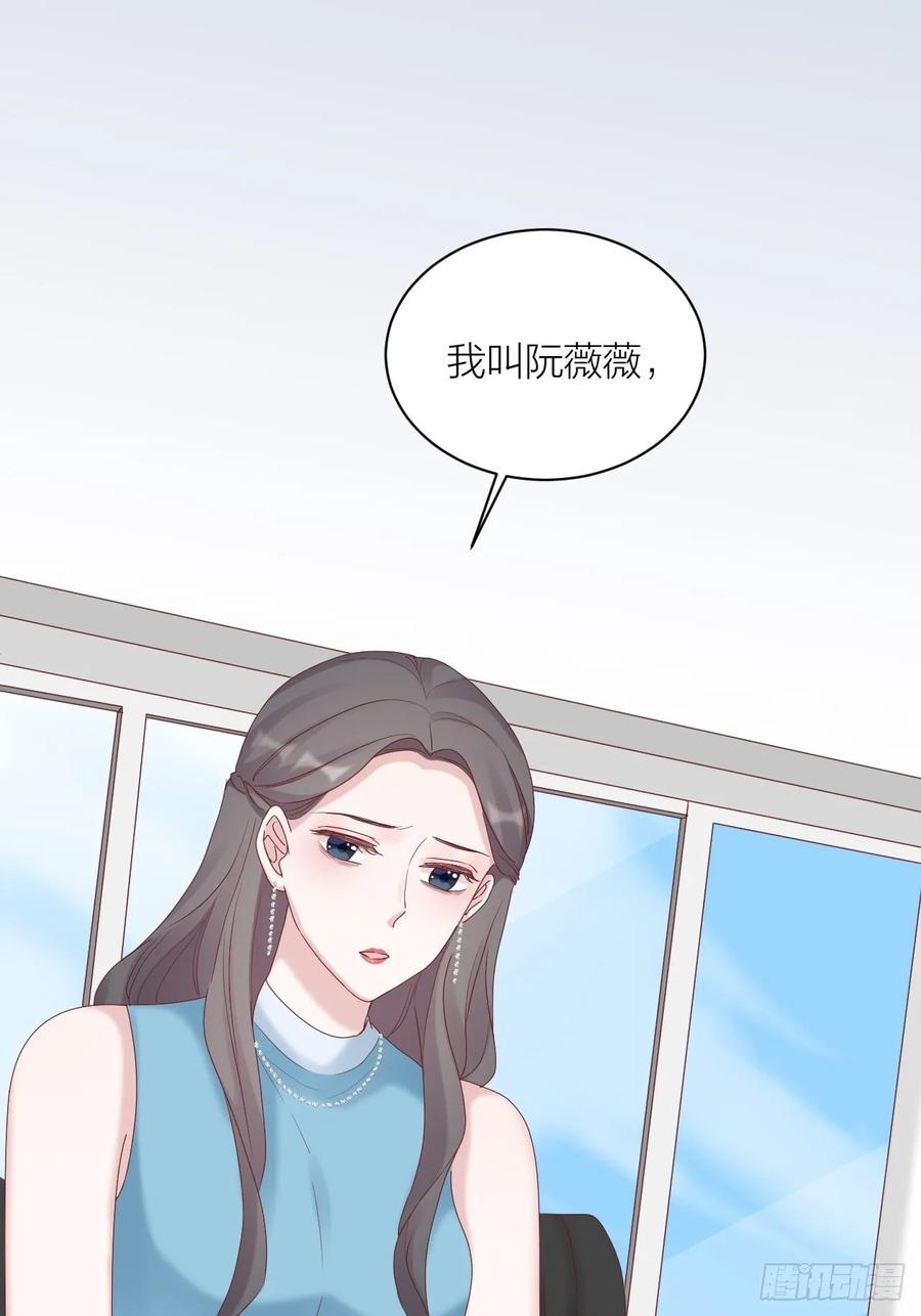 逆转影后 第20话 真与假 第19页