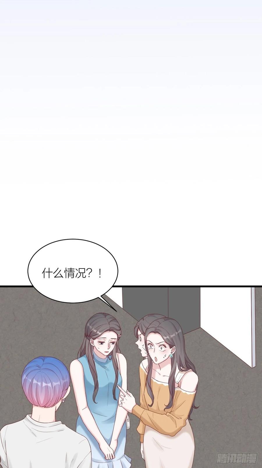 逆转影后 第20话 真与假 第14页