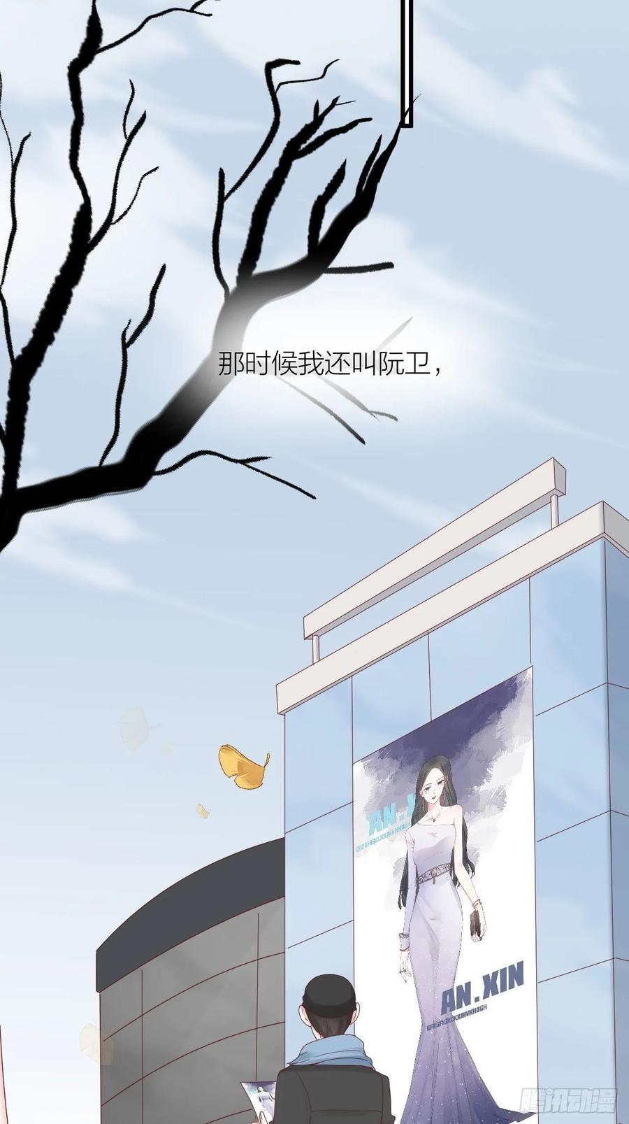 逆转影后 第20话 真与假 第34页