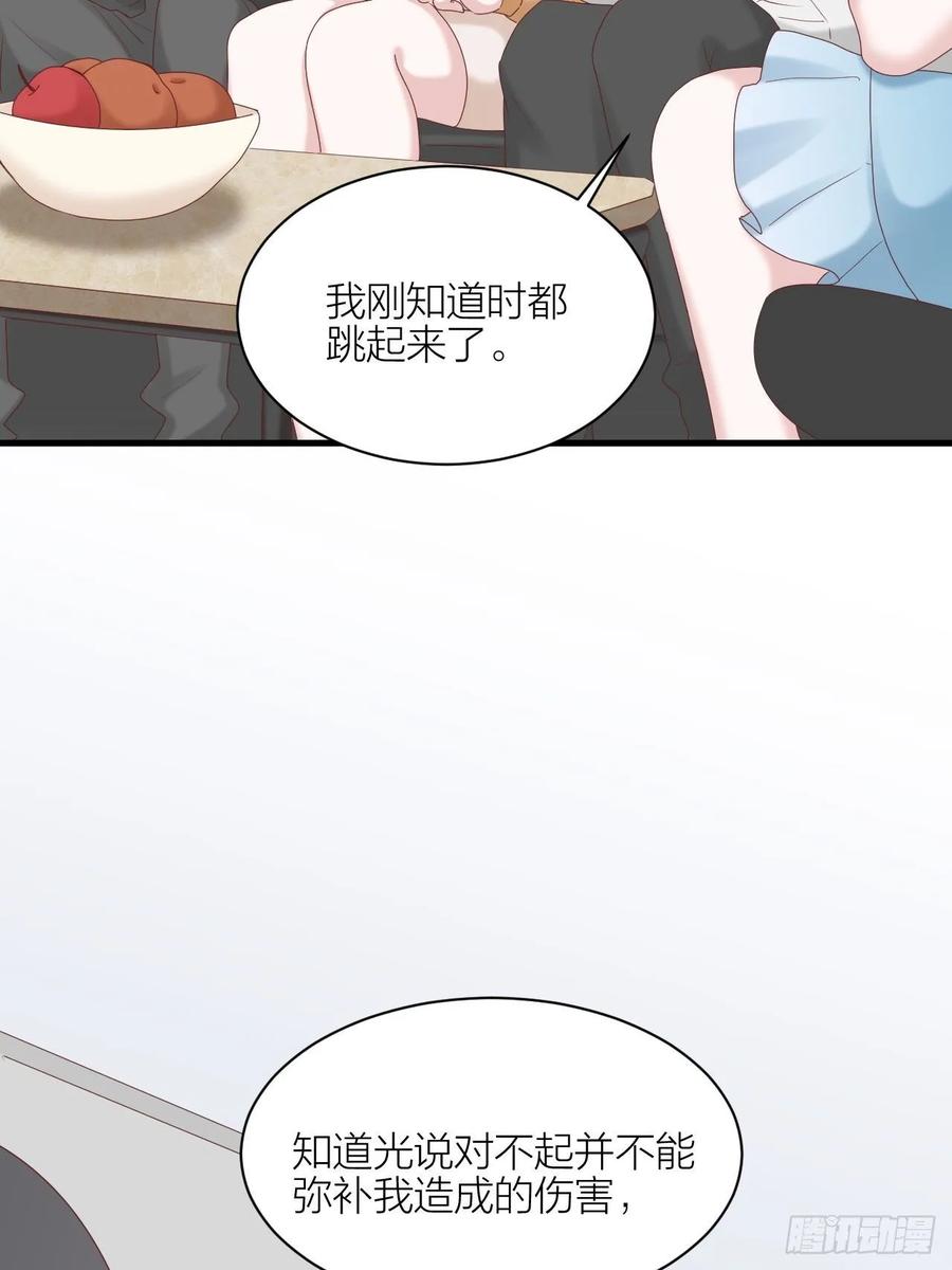 逆转影后 第20话 真与假 第42页