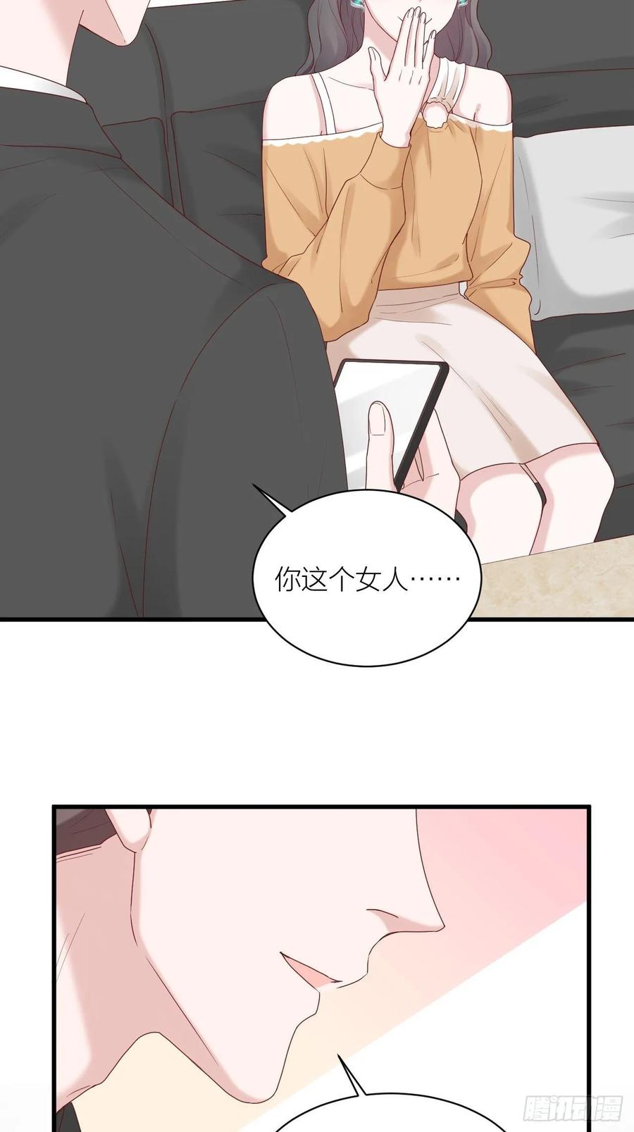 逆转影后 第20话 真与假 第5页