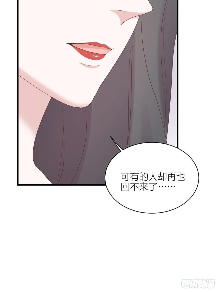 逆转影后 第20话 真与假 第45页