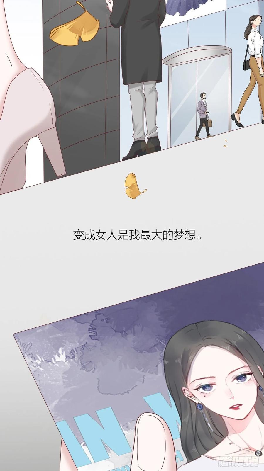 逆转影后 第20话 真与假 第35页