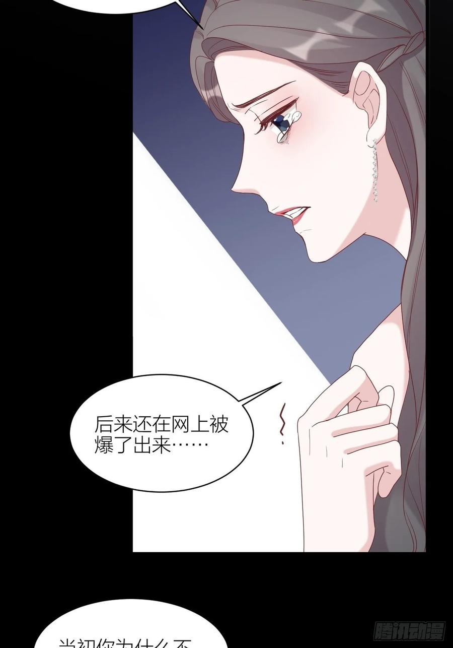 逆转影后 第20话 真与假 第25页