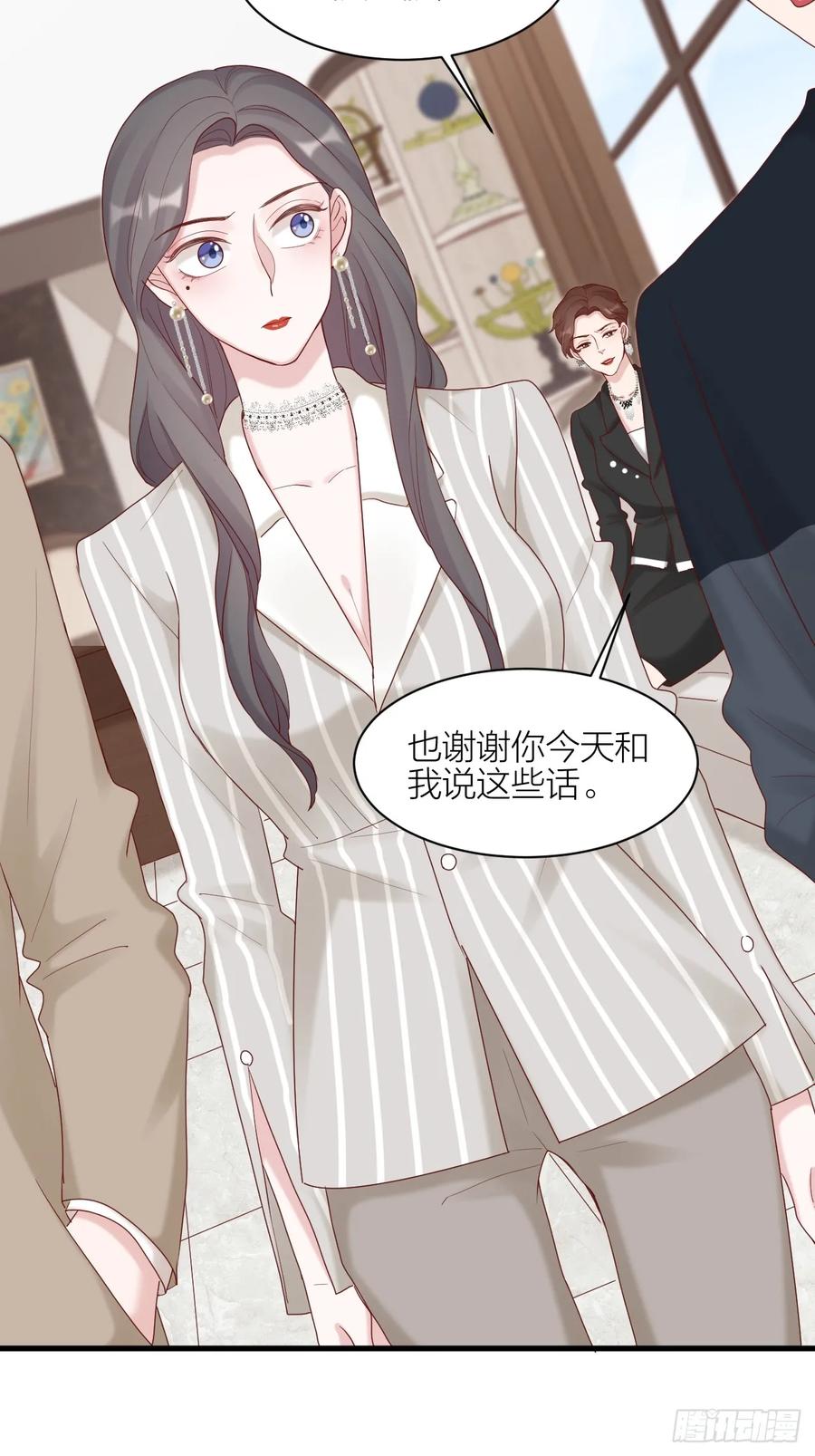 逆转影后 第21话 和解 第28页