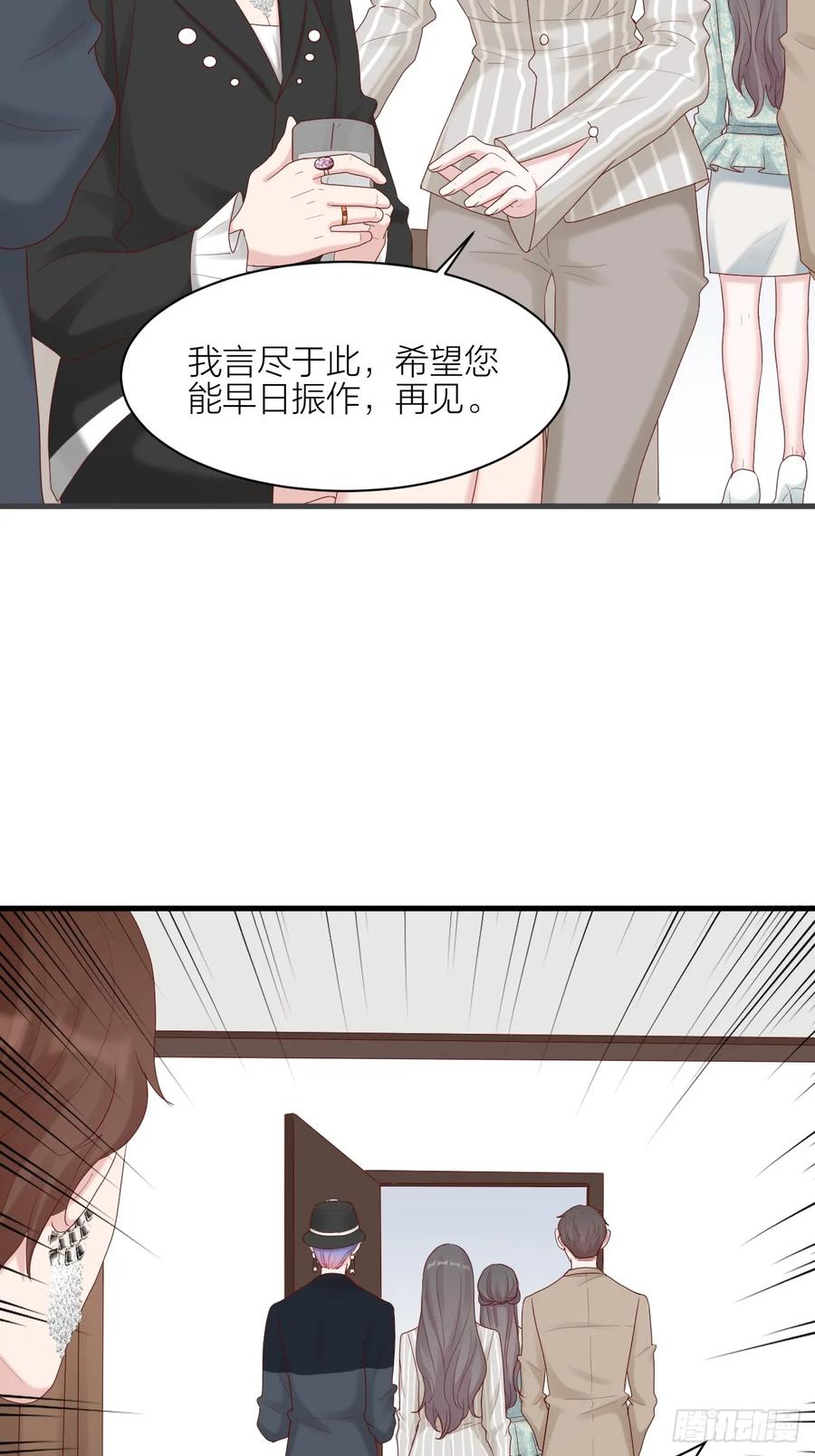 逆转影后 第21话 和解 第26页