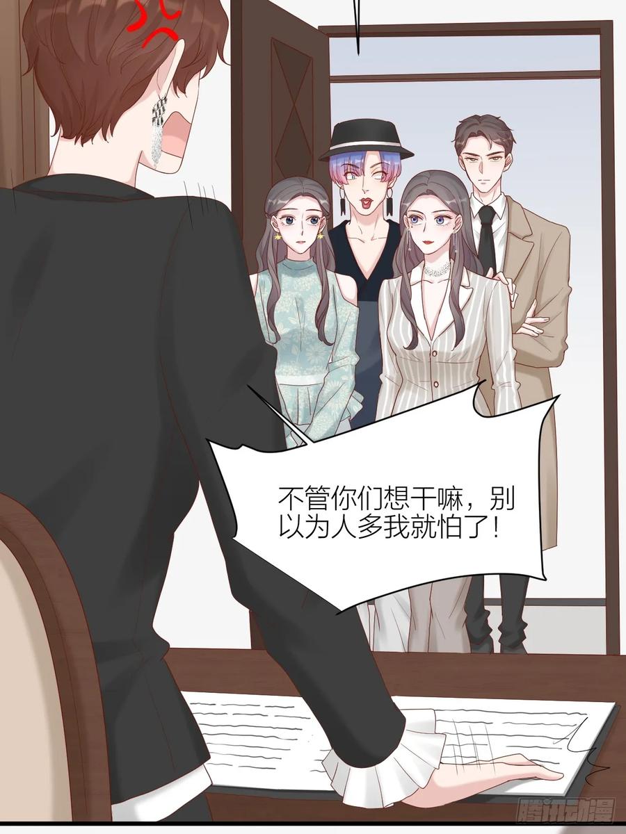 逆转影后 第21话 和解 第8页