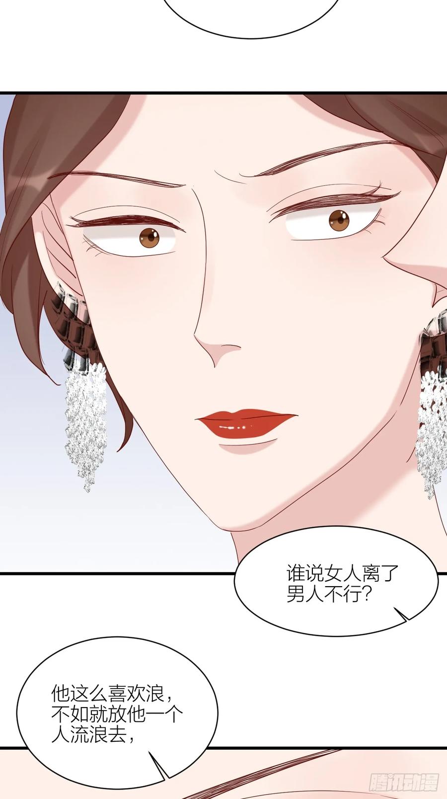 逆转影后 第21话 和解 第24页
