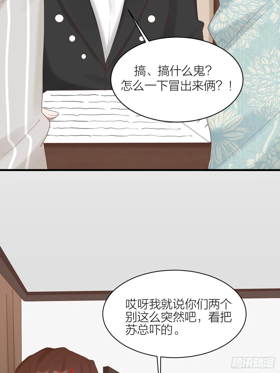 逆转影后 第21话 和解 第7页