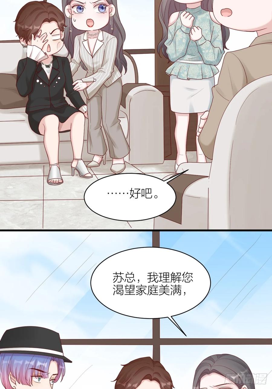逆转影后 第21话 和解 第19页