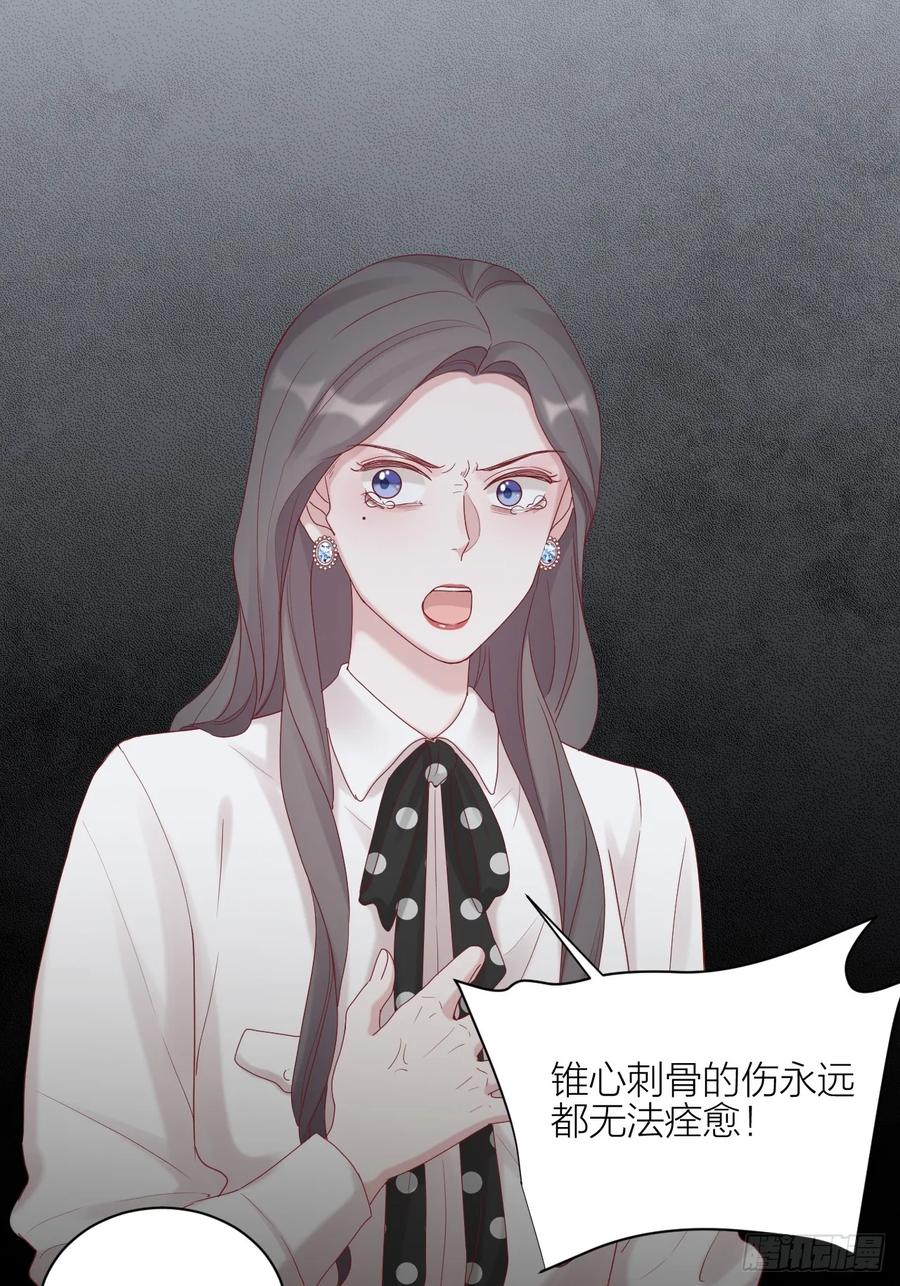 逆转影后 第21话 和解 第52页