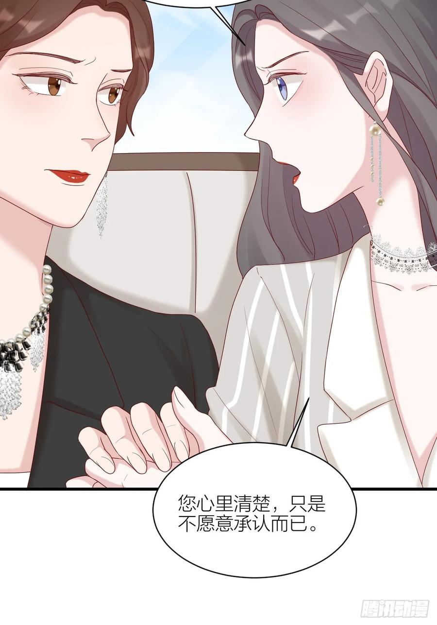 逆转影后 第21话 和解 第21页