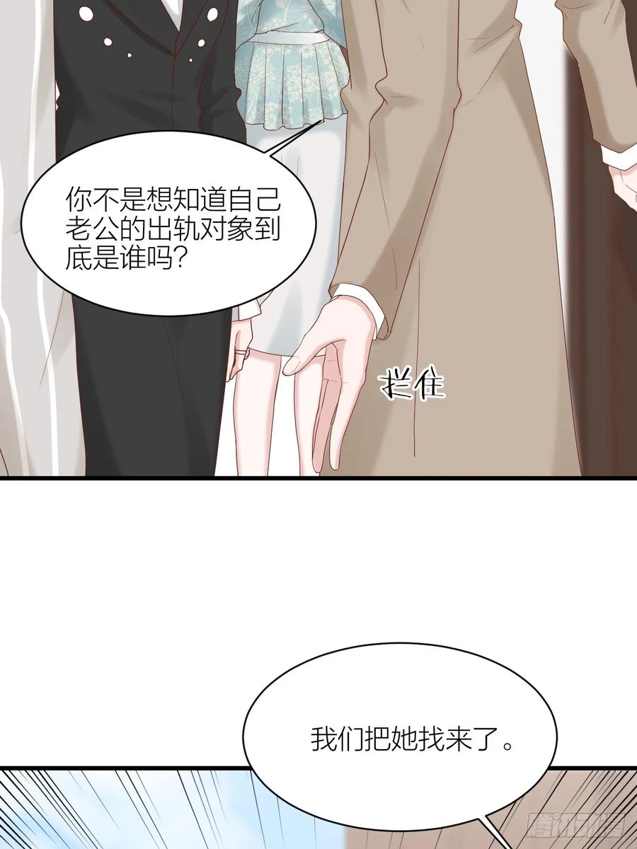 逆转影后 第21话 和解 第10页