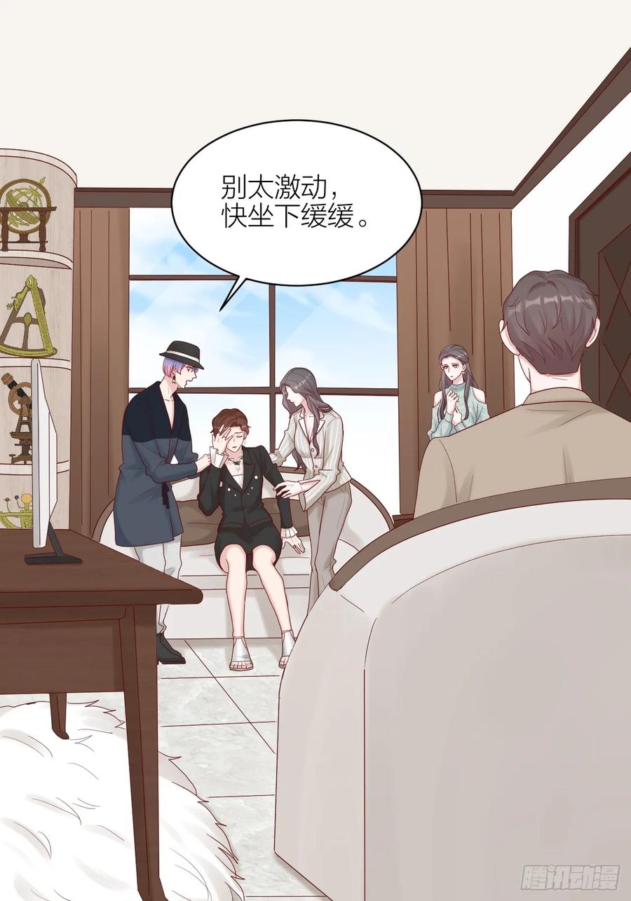 逆转影后 第21话 和解 第16页