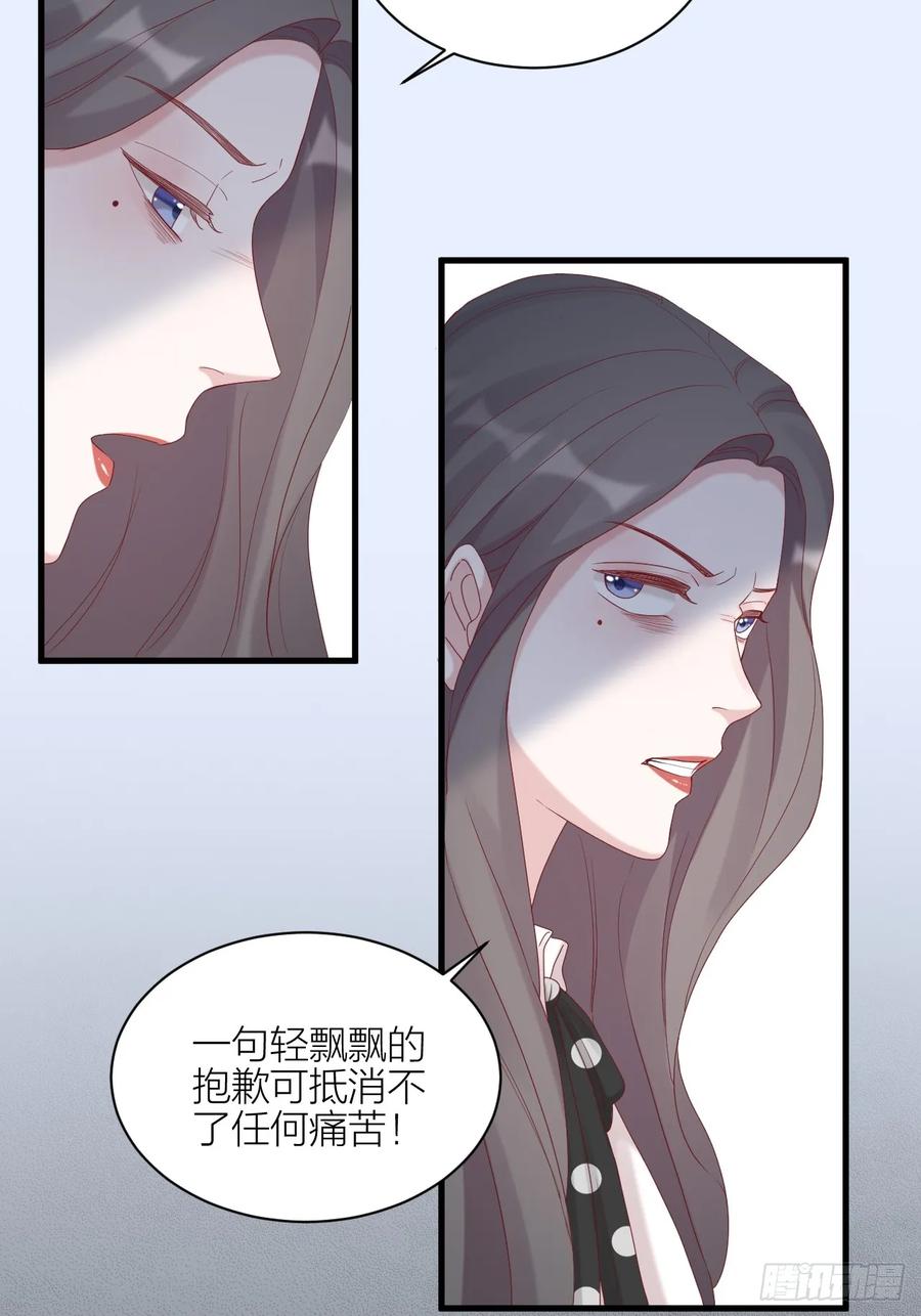 逆转影后 第21话 和解 第51页