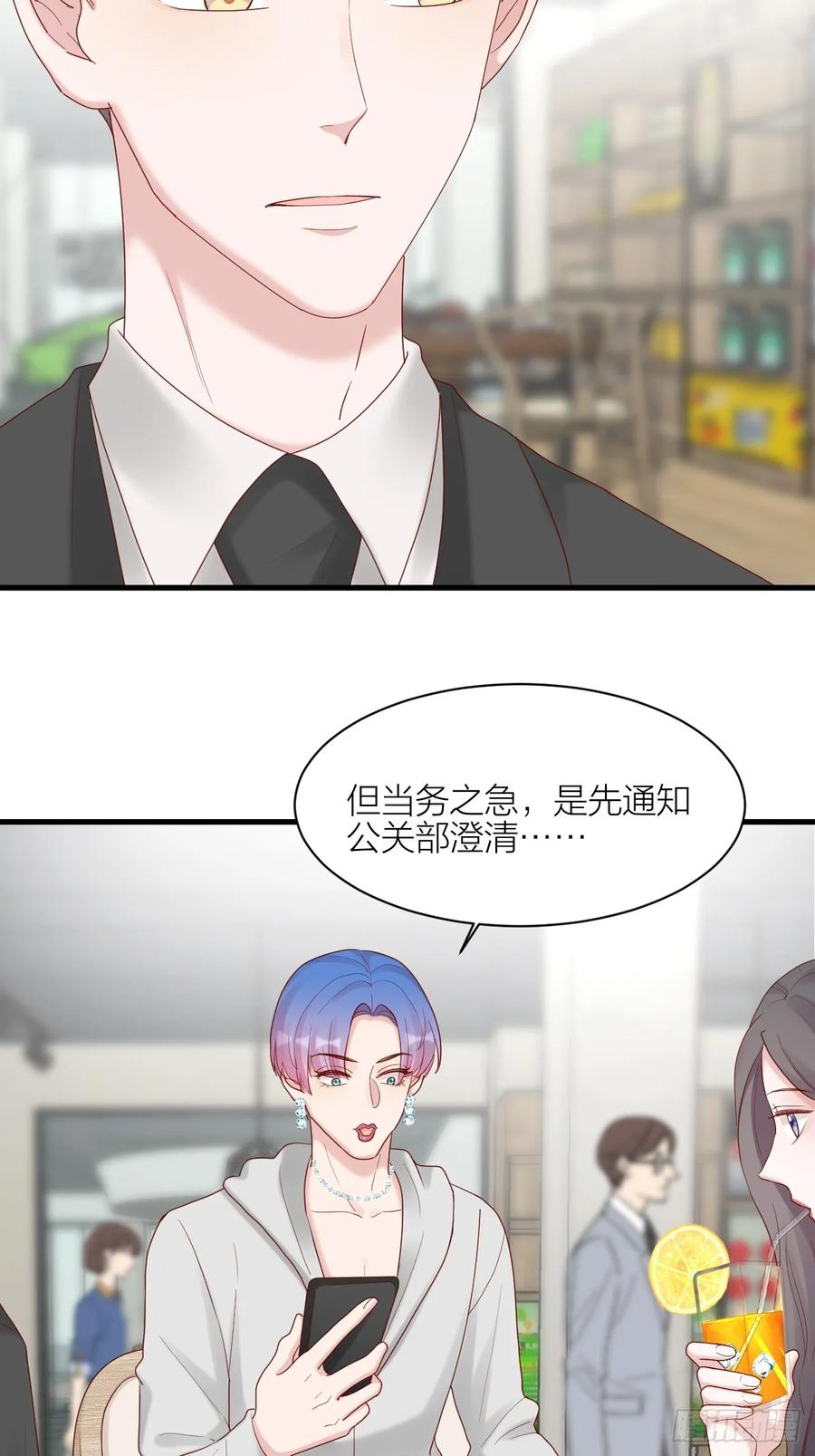 逆转影后 第21话 和解 第37页