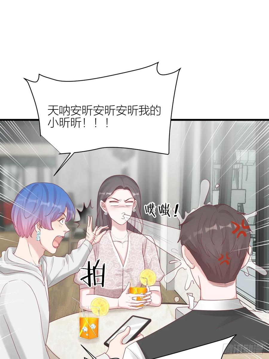 逆转影后 第21话 和解 第39页