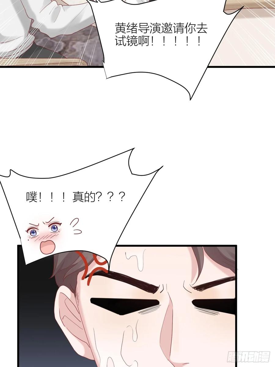 逆转影后 第21话 和解 第40页