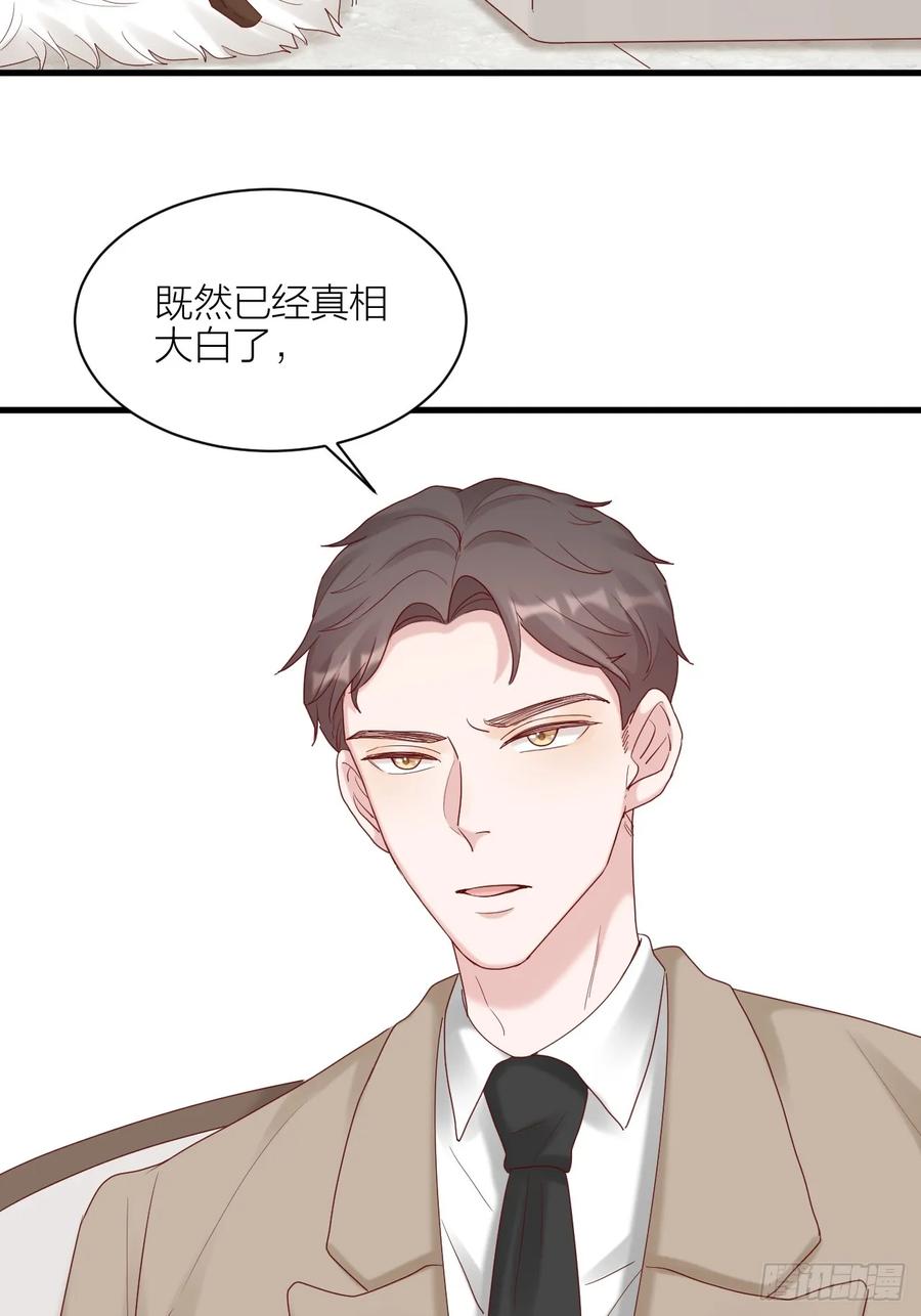 逆转影后 第21话 和解 第17页