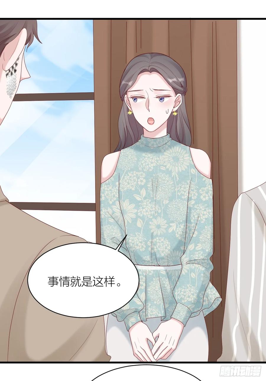逆转影后 第21话 和解 第13页