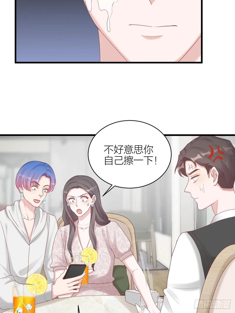 逆转影后 第21话 和解 第41页