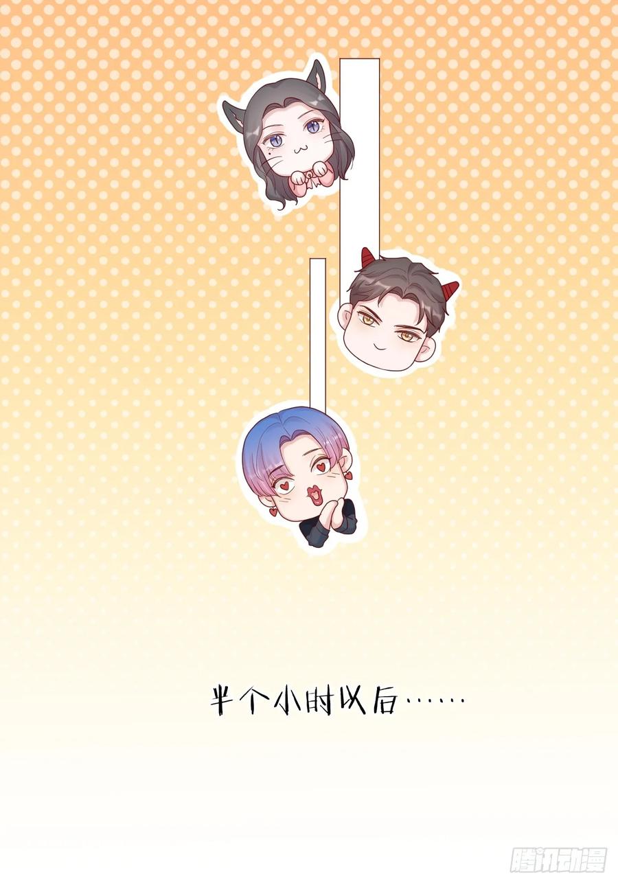 逆转影后 第21话 和解 第12页