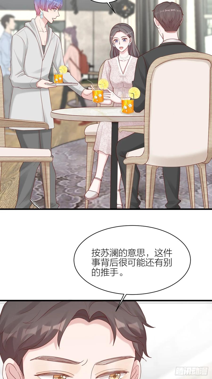 逆转影后 第21话 和解 第36页