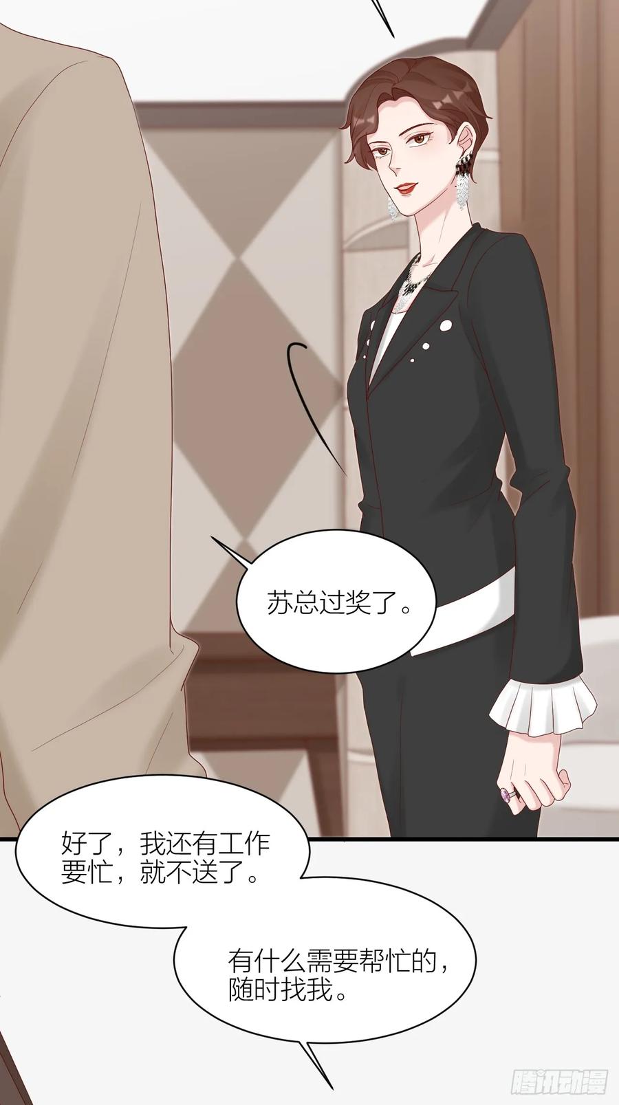 逆转影后 第21话 和解 第32页