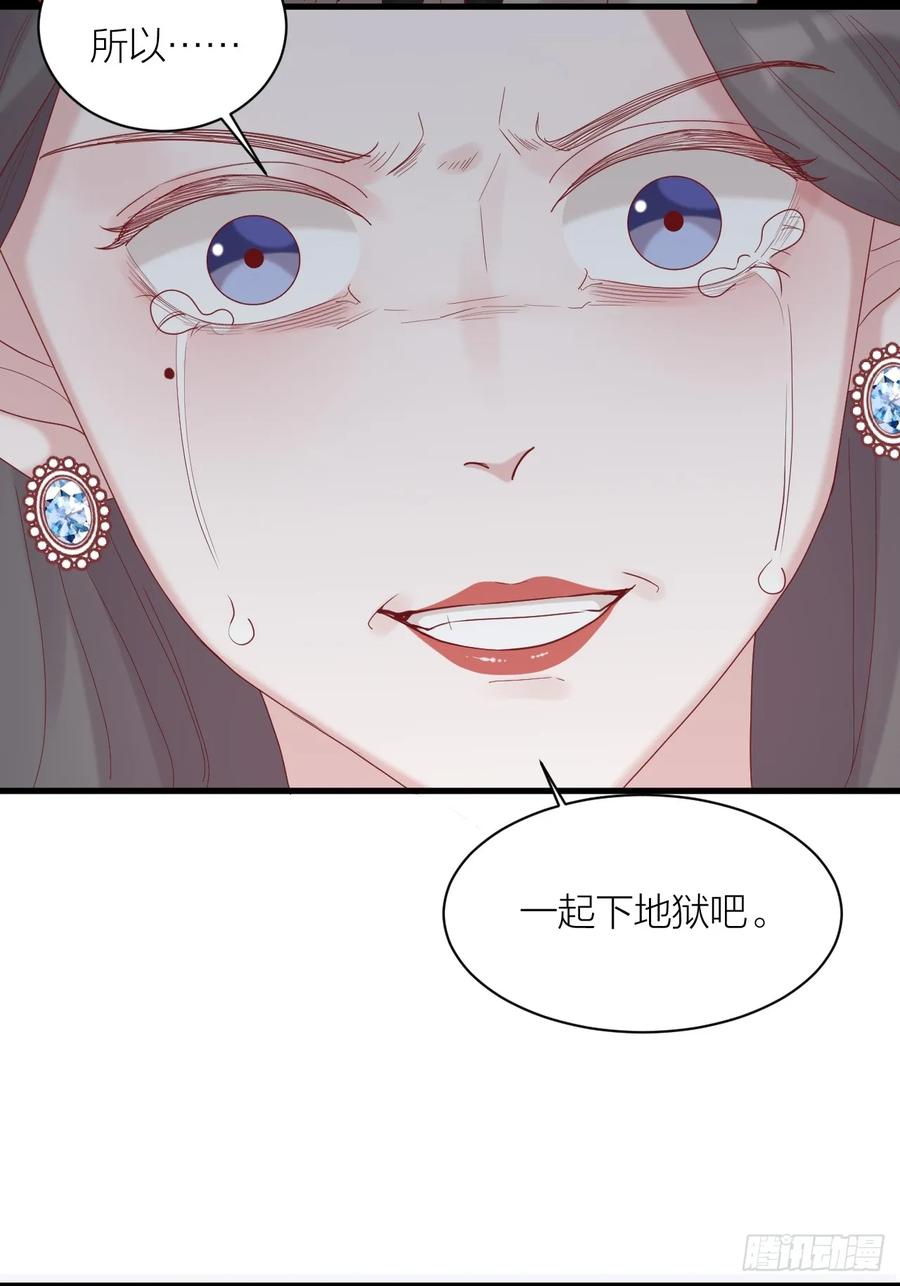 逆转影后 第21话 和解 第53页