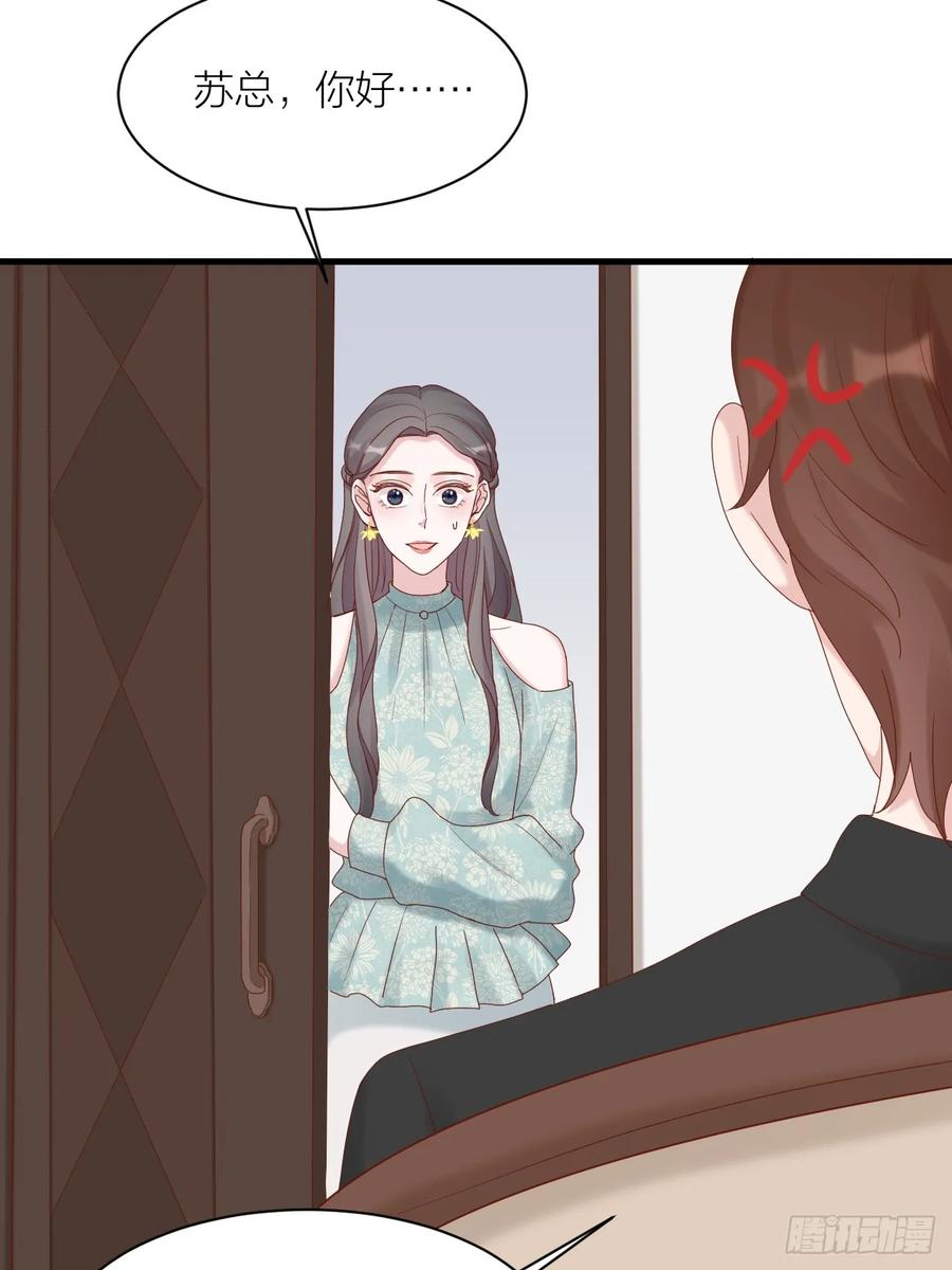 逆转影后 第21话 和解 第3页