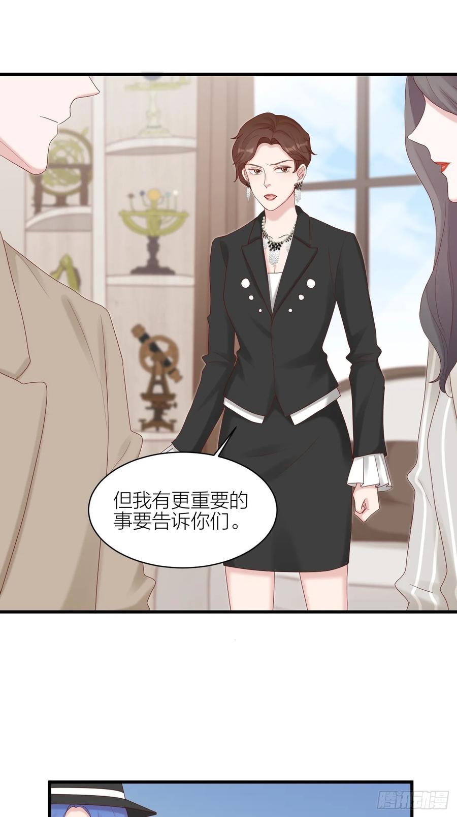 逆转影后 第21话 和解 第29页