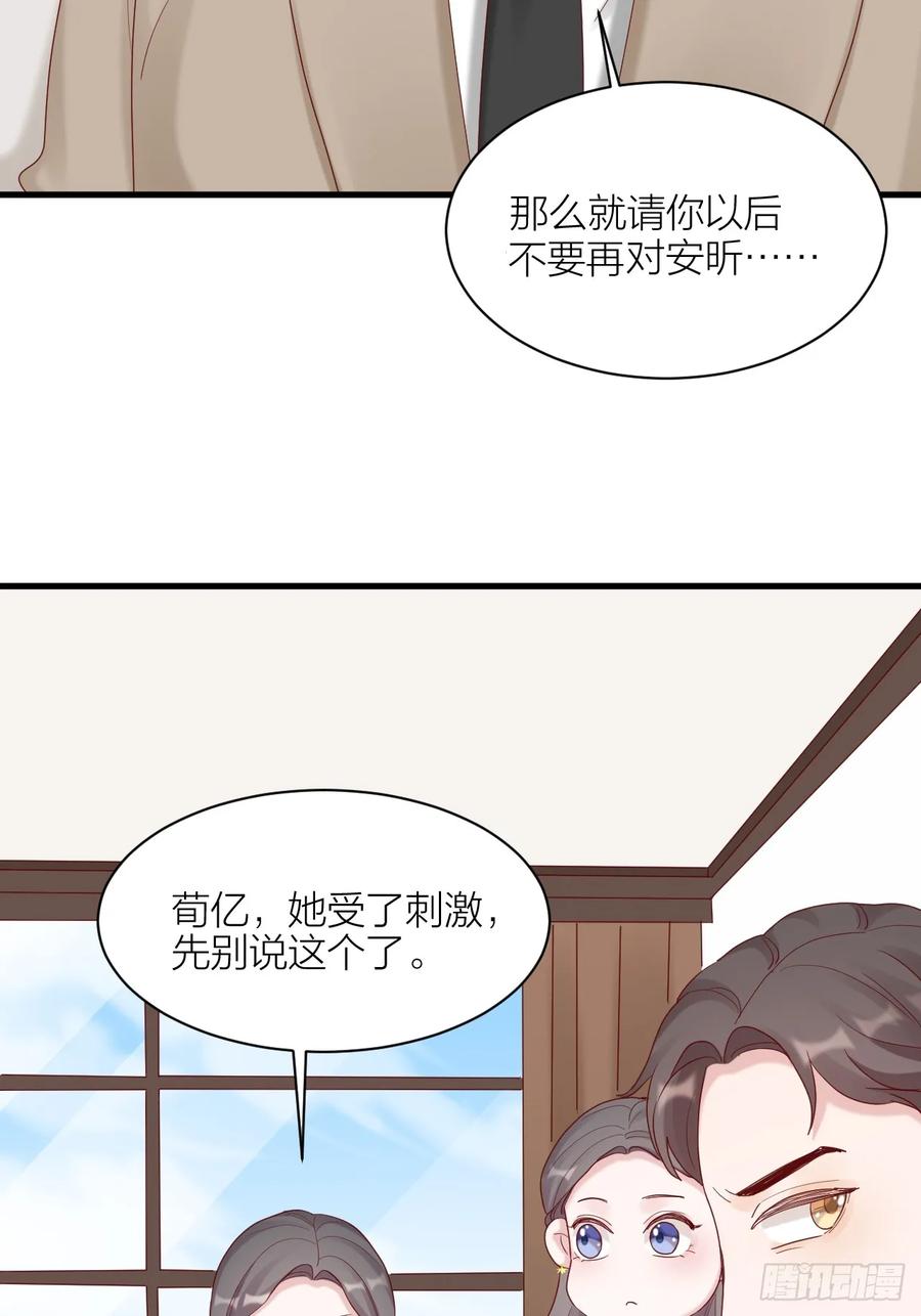 逆转影后 第21话 和解 第18页