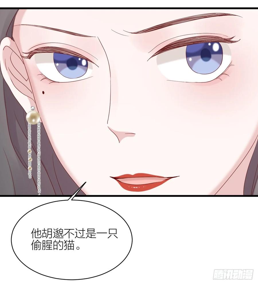 逆转影后 第21话 和解 第22页