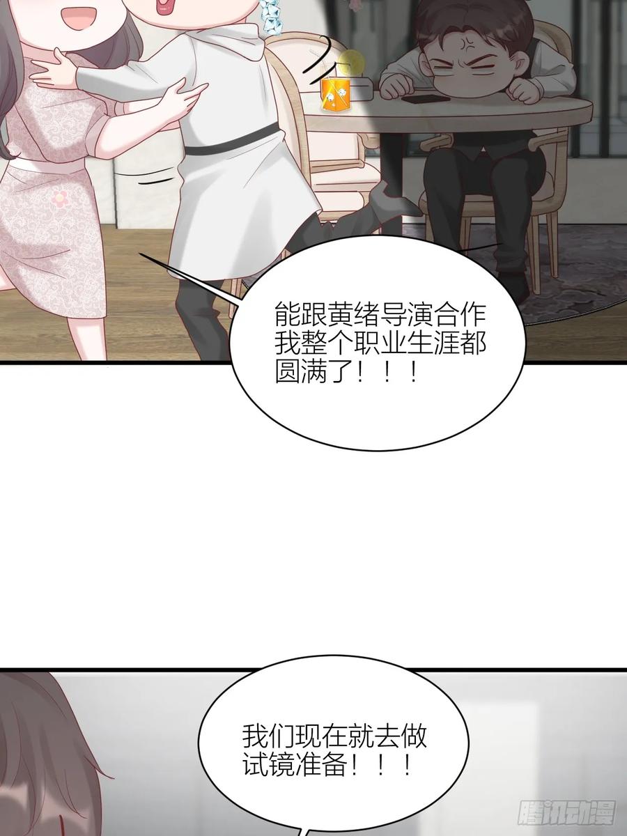 逆转影后 第21话 和解 第45页