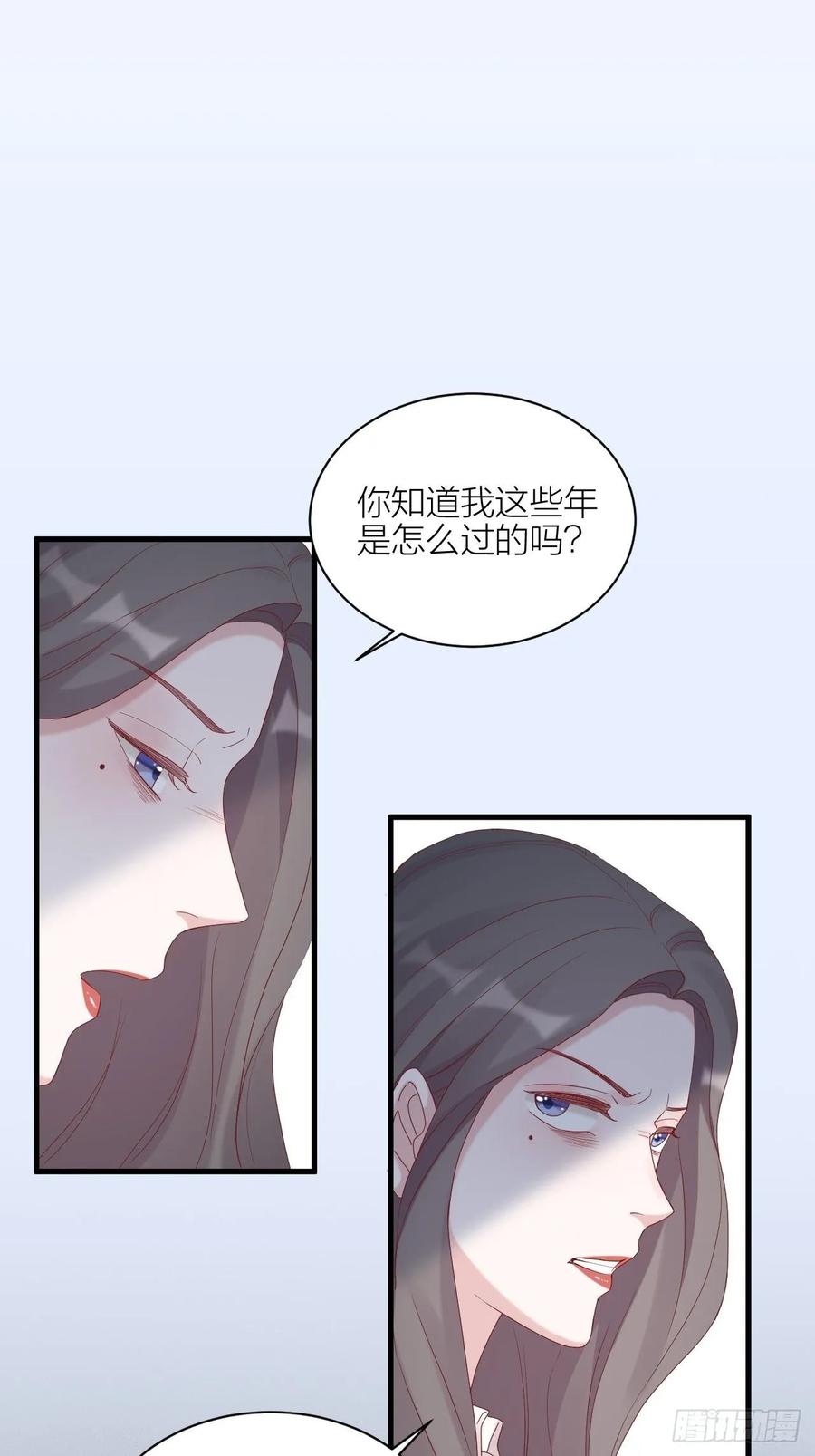 逆转影后 第22话 试镜 第23页