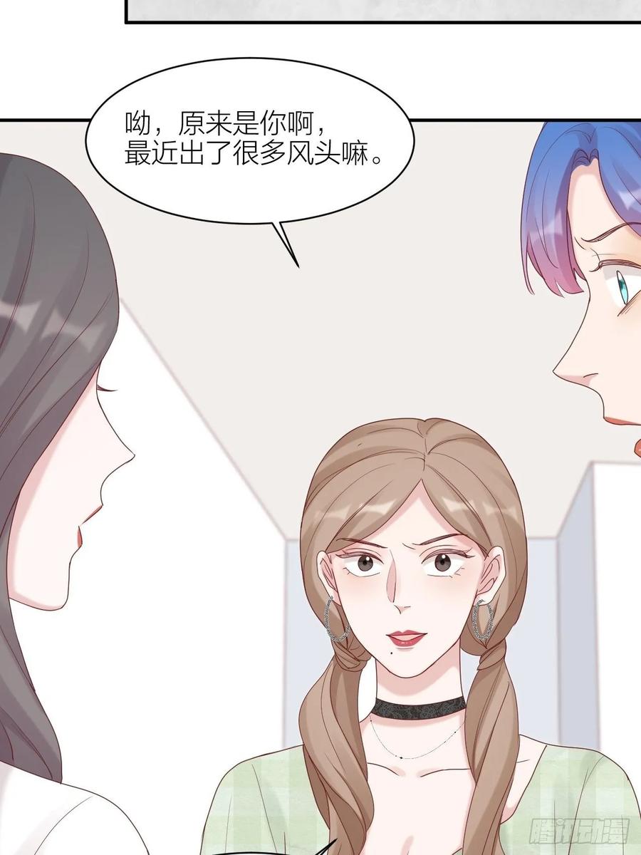 逆转影后 第22话 试镜 第33页
