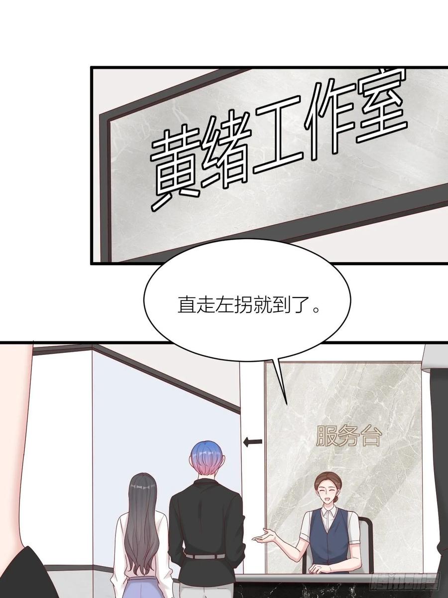 逆转影后 第22话 试镜 第10页