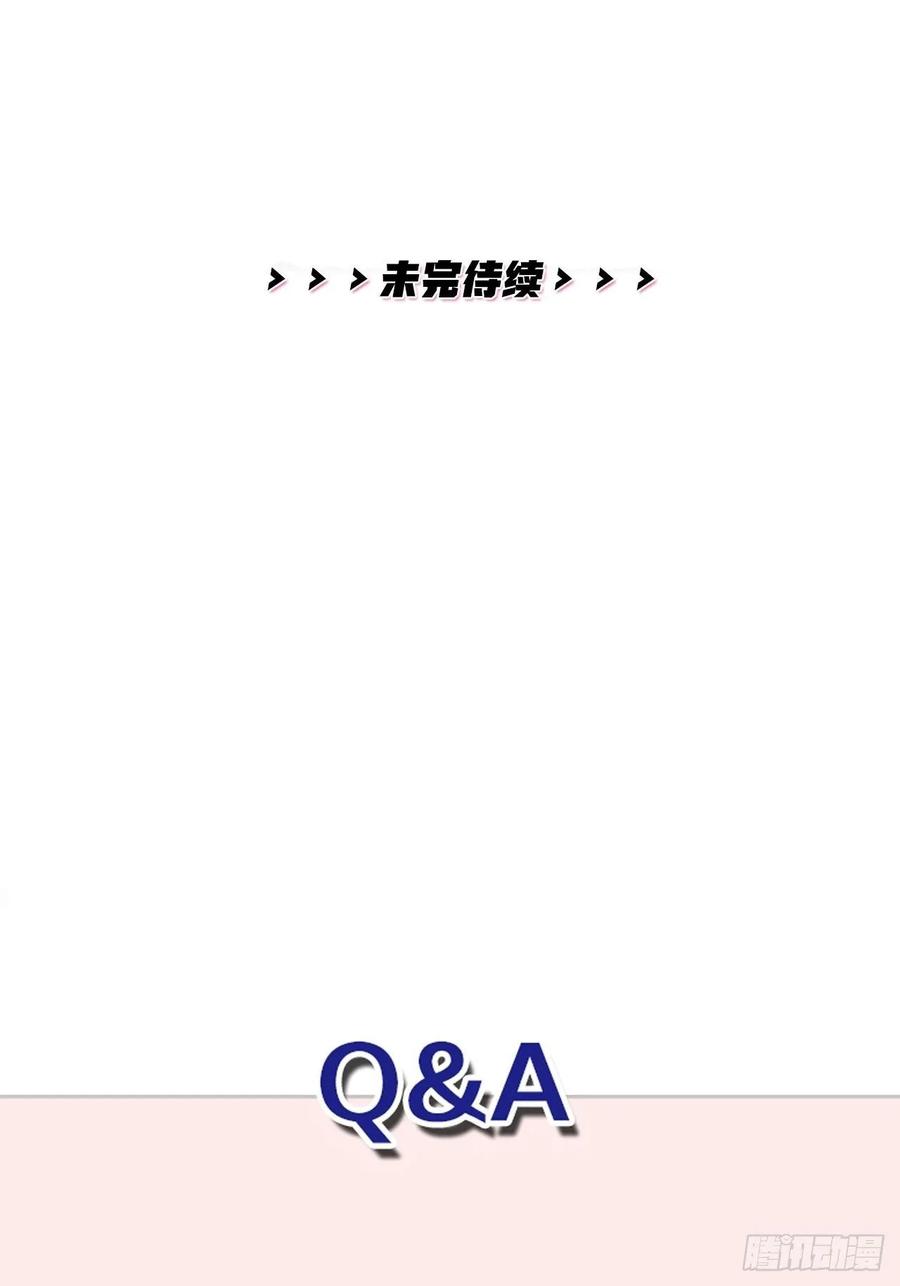 逆转影后 第22话 试镜 第48页