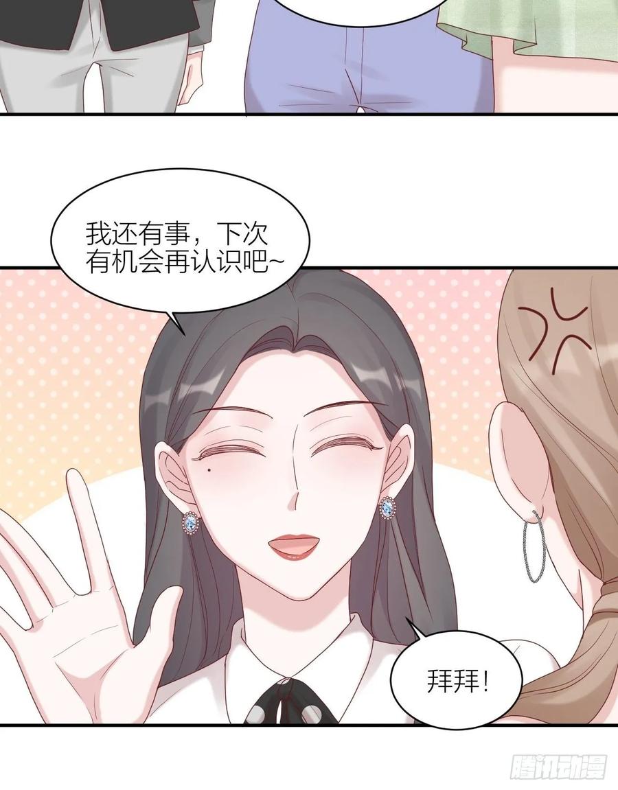逆转影后 第22话 试镜 第37页