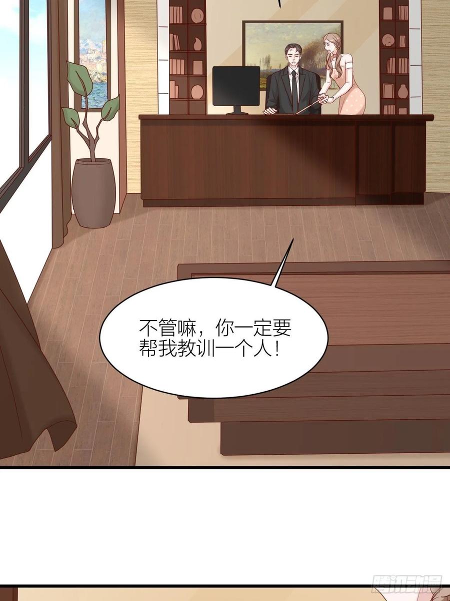逆转影后 第22话 试镜 第44页